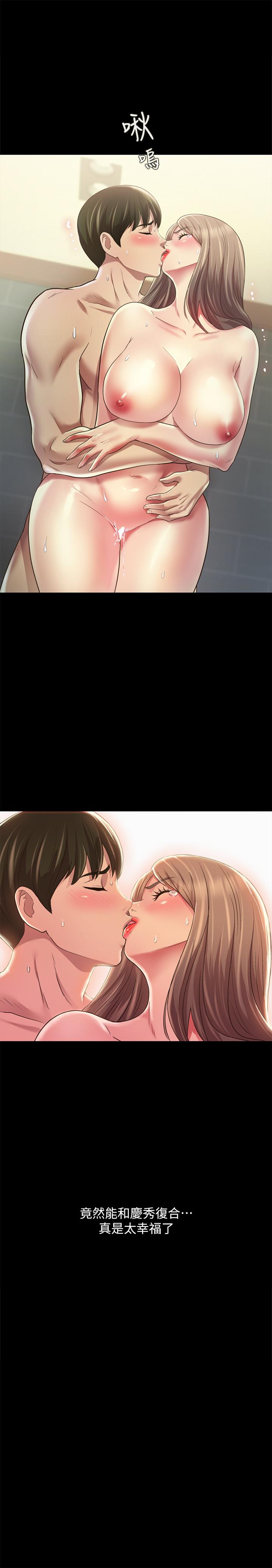 朋友, 女朋友 第95話-身心契合的兩人 第31页