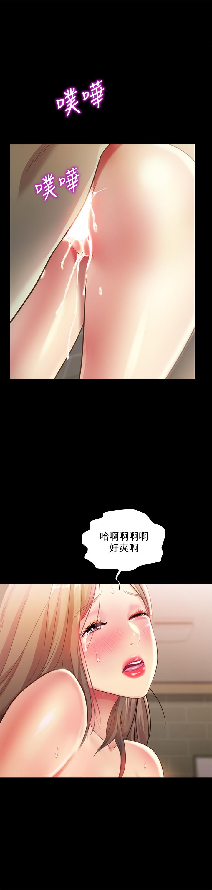 朋友, 女朋友 第95話-身心契合的兩人 第29页