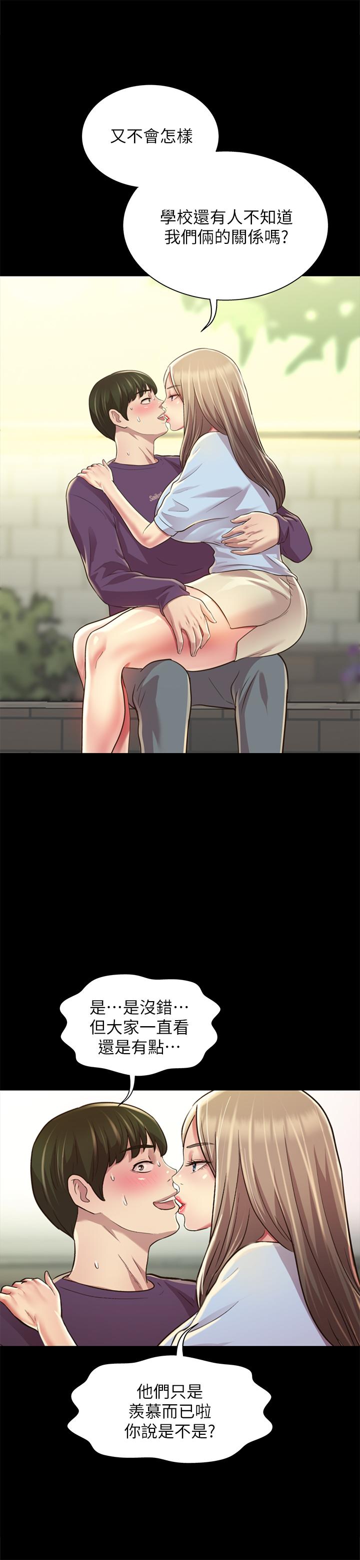 朋友, 女朋友 第95話-身心契合的兩人 第34页