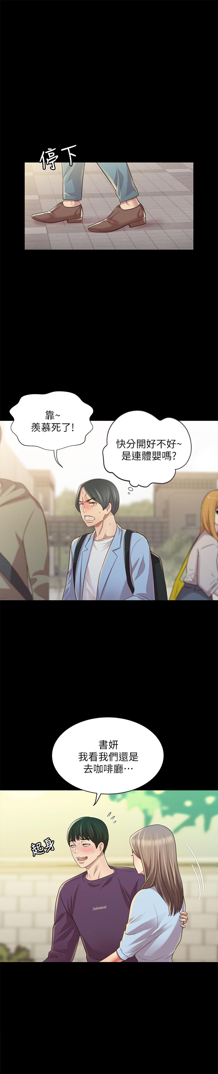 朋友, 女朋友 第95話-身心契合的兩人 第35页