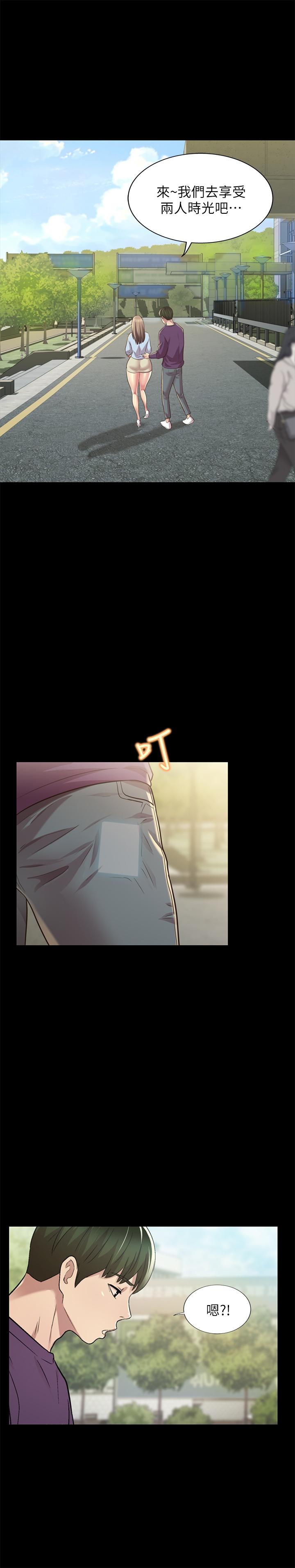 朋友, 女朋友 第95話-身心契合的兩人 第36页