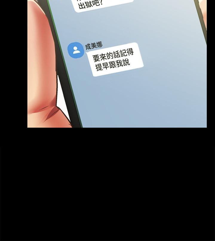 朋友, 女朋友 最終話-邁向全新的世界 第2页