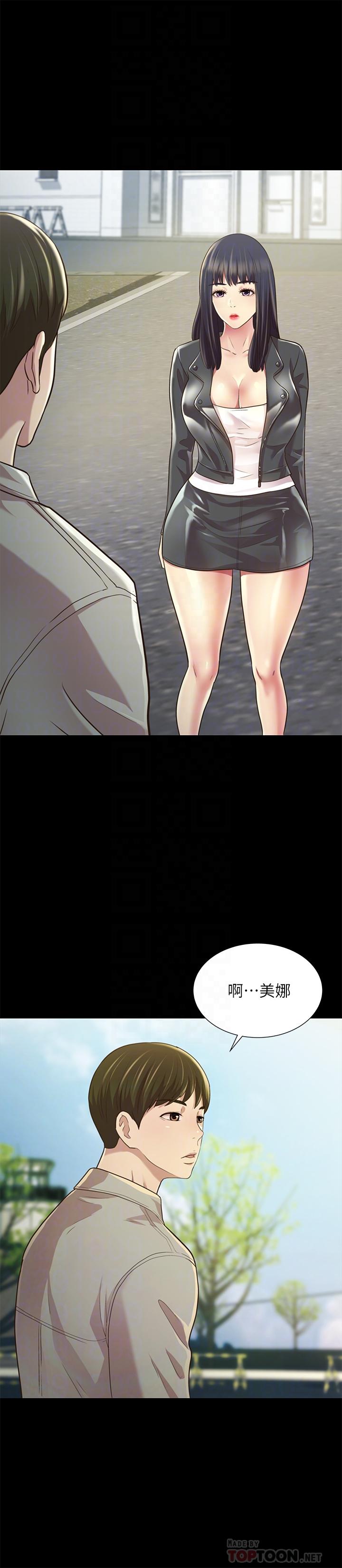朋友, 女朋友 最終話-邁向全新的世界 第6页