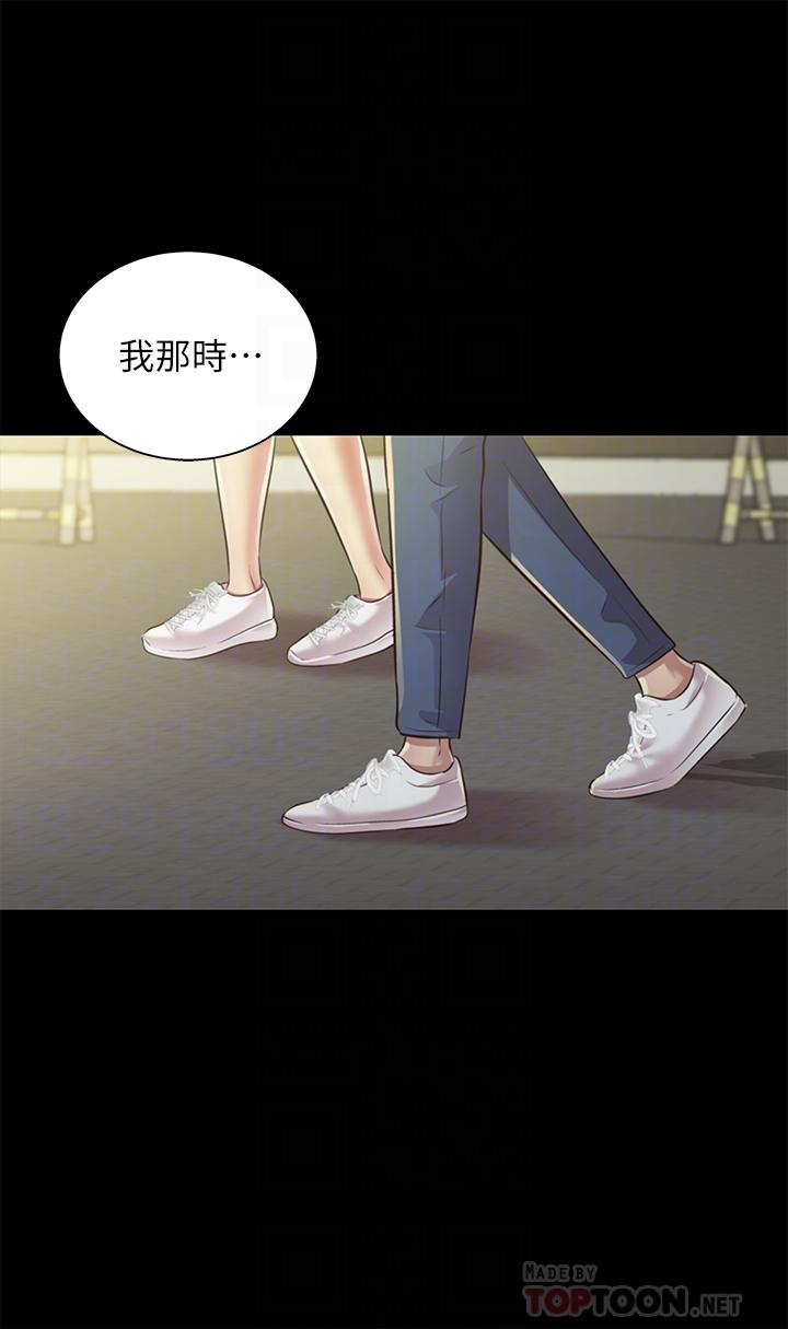 朋友, 女朋友 最終話-邁向全新的世界 第10页