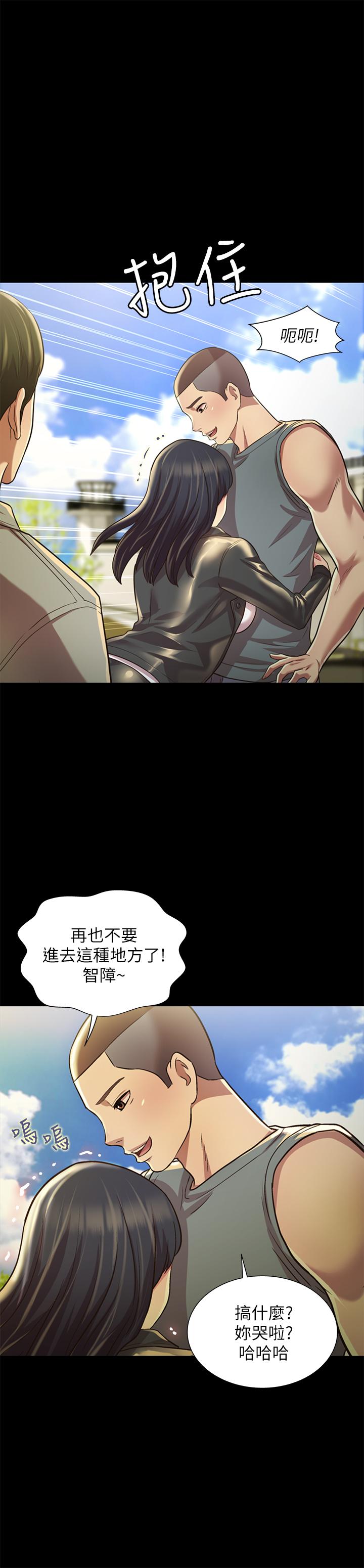 朋友, 女朋友 最終話-邁向全新的世界 第21页