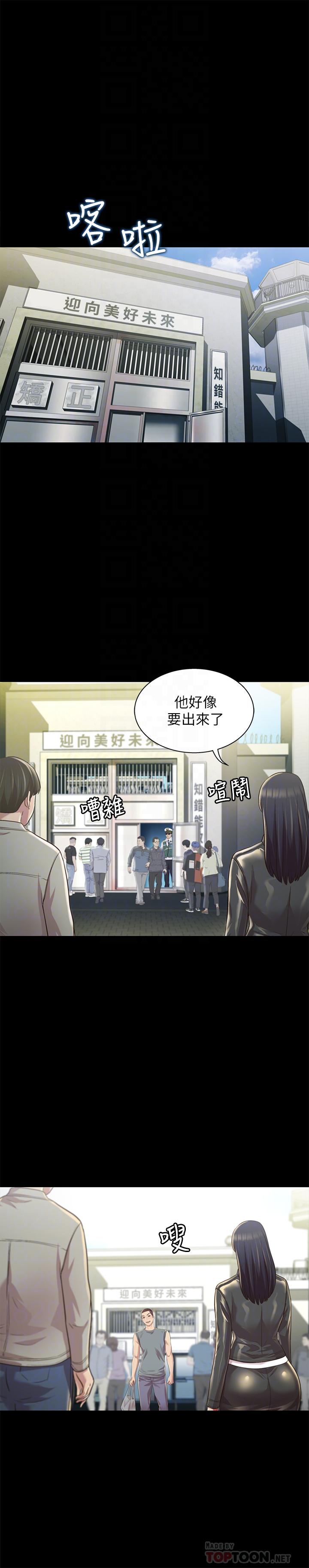 朋友, 女朋友 最終話-邁向全新的世界 第18页