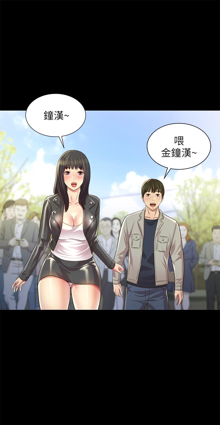 朋友, 女朋友 最終話-邁向全新的世界 第19页
