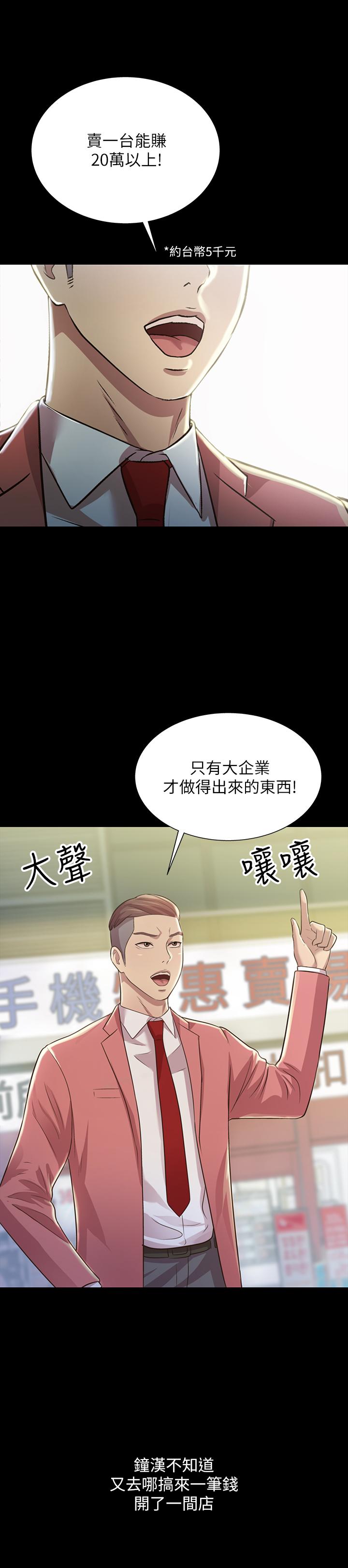 朋友, 女朋友 最終話-邁向全新的世界 第33页