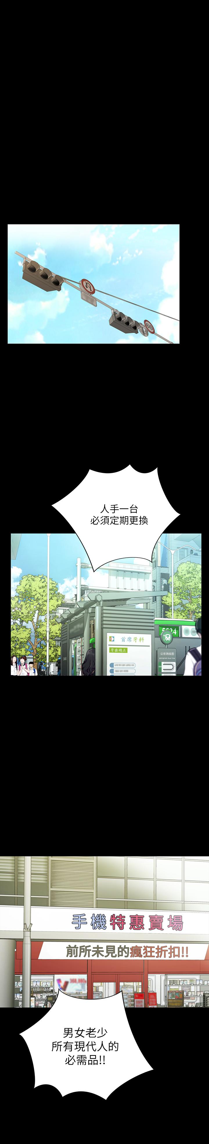 朋友, 女朋友 最終話-邁向全新的世界 第32页