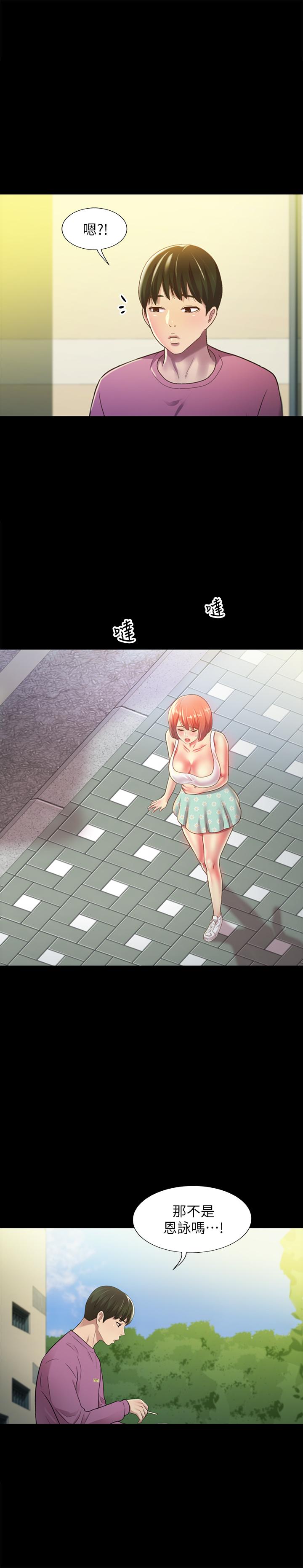 朋友, 女朋友 第90話-在校園裡濕透的恩泳 第1页