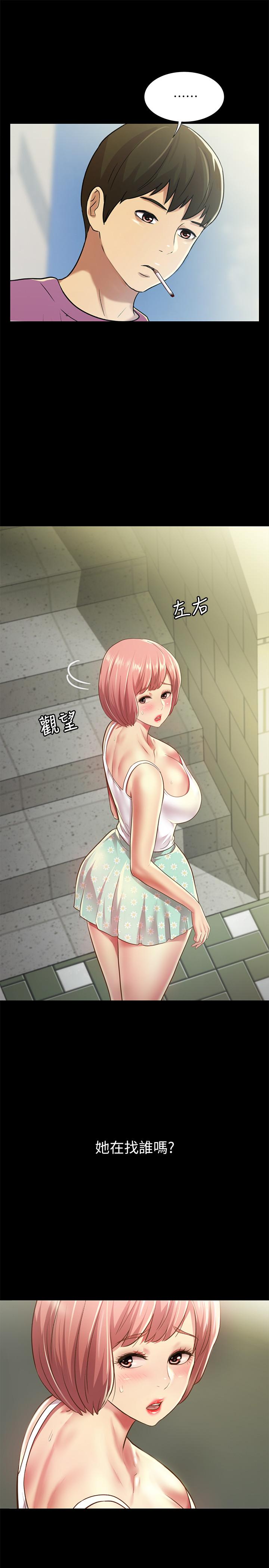 朋友, 女朋友 第90話-在校園裡濕透的恩泳 第7页