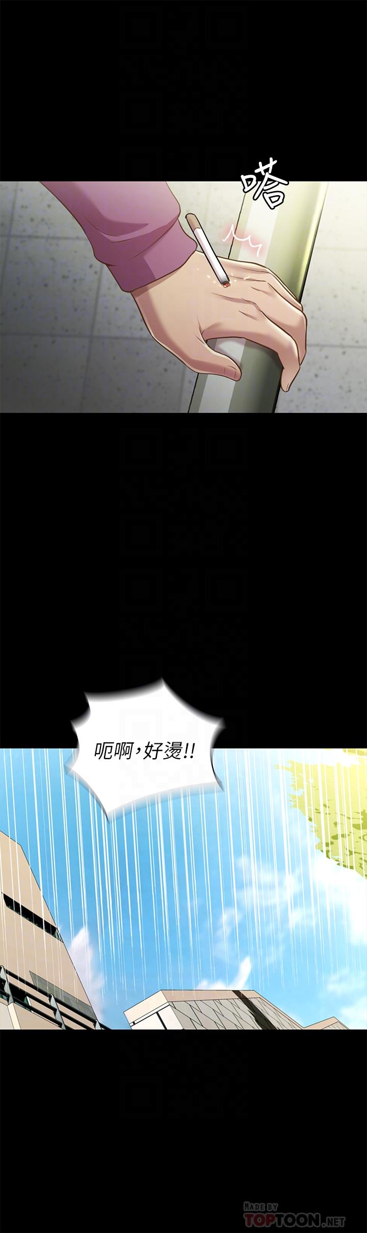 朋友, 女朋友 第90話-在校園裡濕透的恩泳 第16页