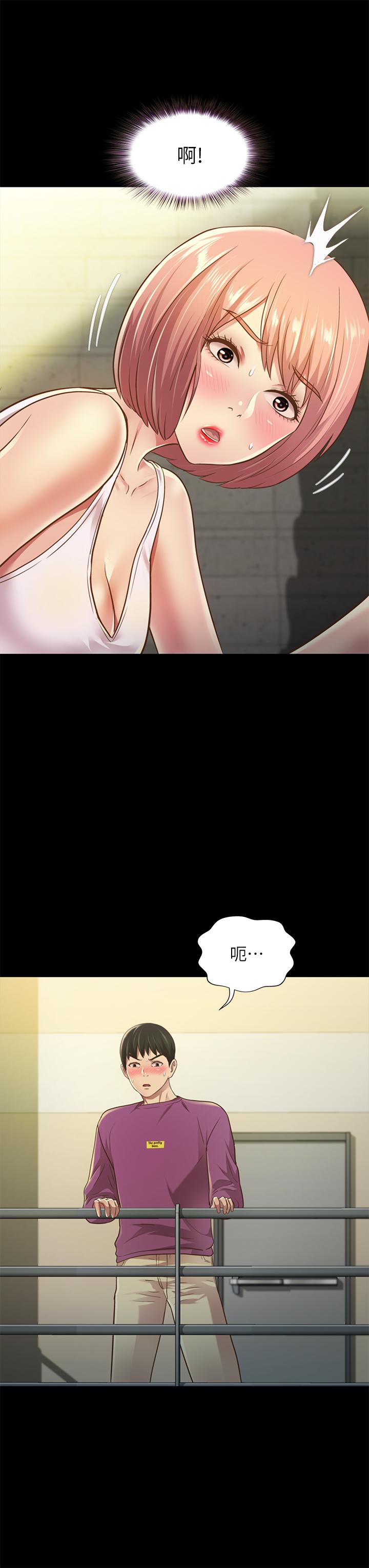 朋友, 女朋友 第90話-在校園裡濕透的恩泳 第17页