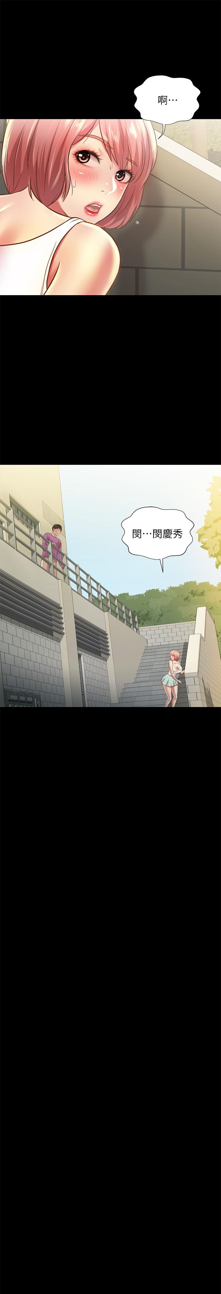 朋友, 女朋友 第90話-在校園裡濕透的恩泳 第19页