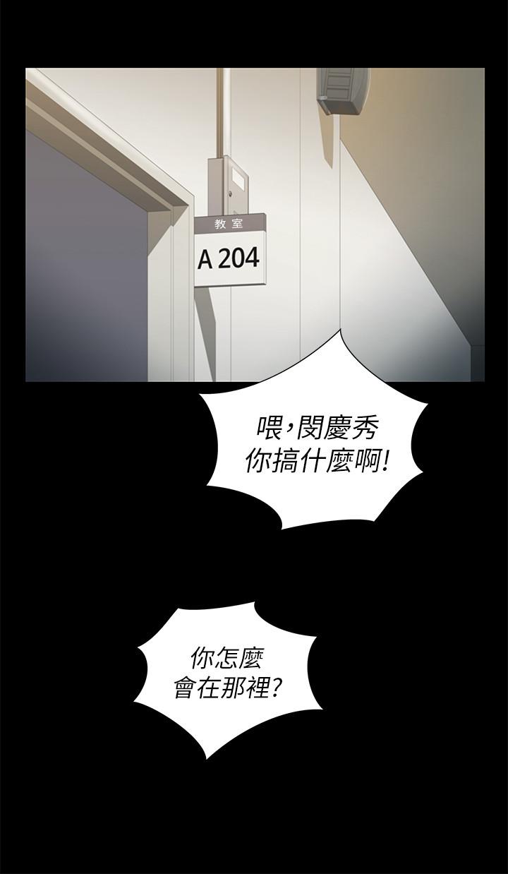 朋友, 女朋友 第90話-在校園裡濕透的恩泳 第20页