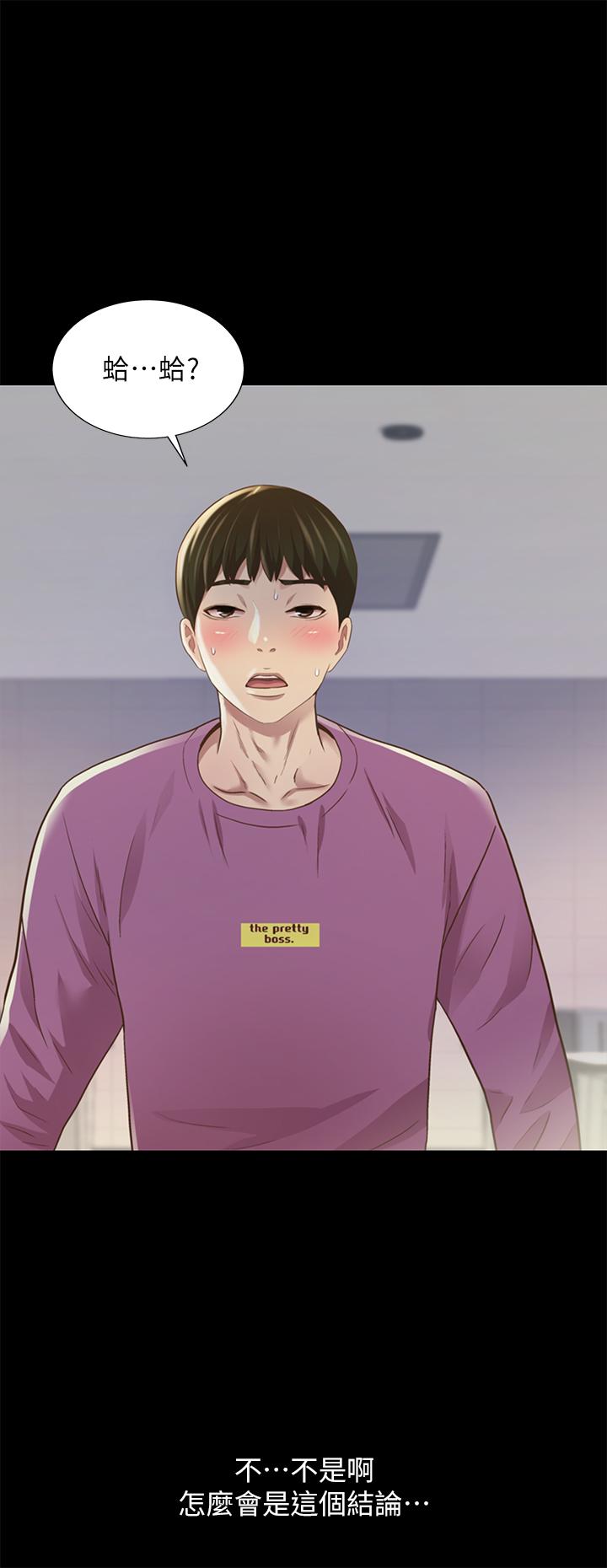 朋友, 女朋友 第90話-在校園裡濕透的恩泳 第28页