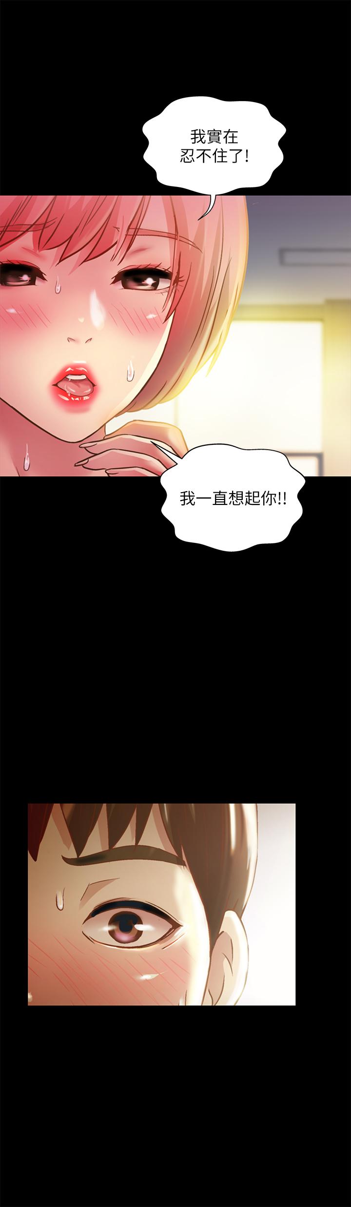 朋友, 女朋友 第90話-在校園裡濕透的恩泳 第38页