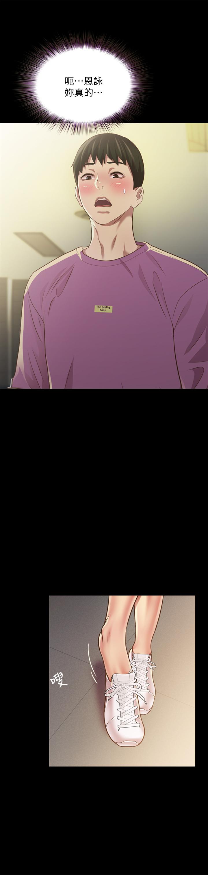 朋友, 女朋友 第90話-在校園裡濕透的恩泳 第40页