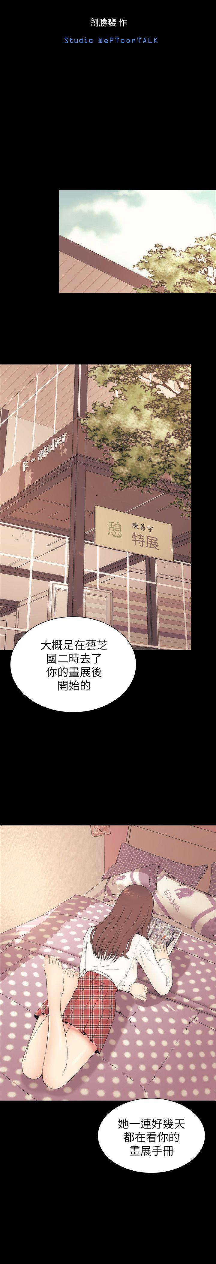 隔壁母女 第10話-老師是大笨蛋 第6页