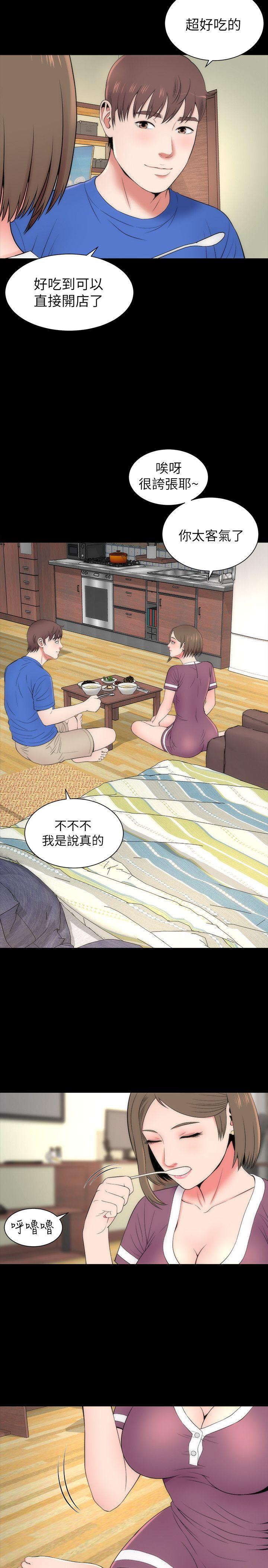 隔壁母女 第10話-老師是大笨蛋 第3页