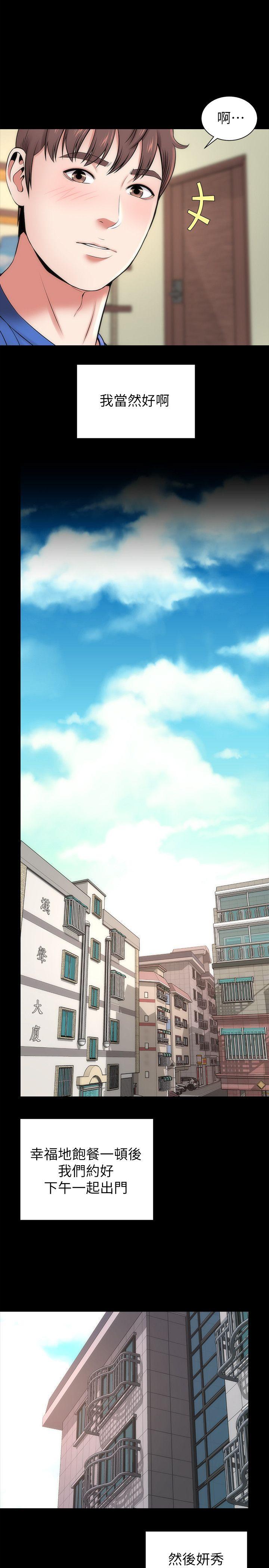 隔壁母女 第10話-老師是大笨蛋 第14页