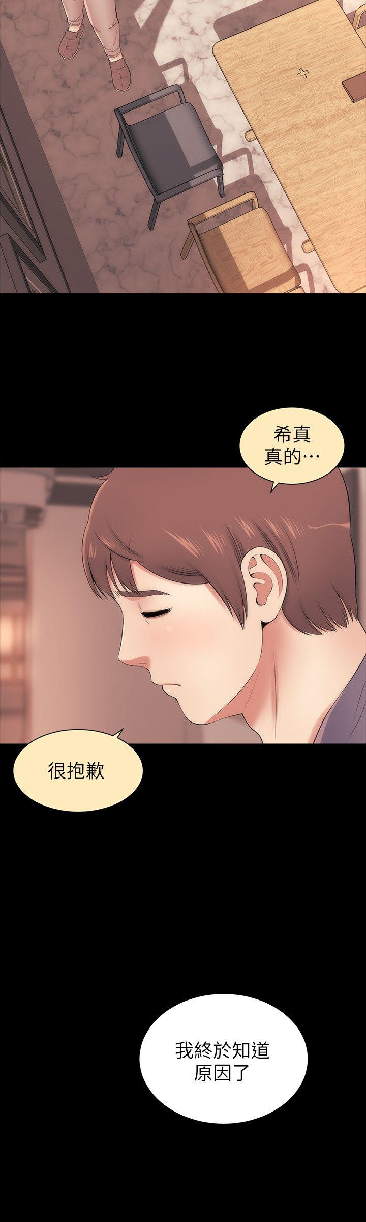 隔壁母女 第11話-我們去個能獨處的地方吧 第4页