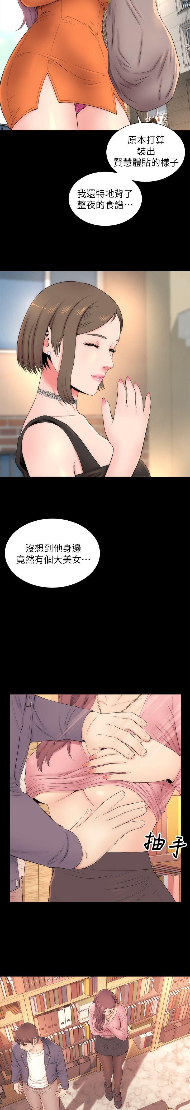 隔壁母女 第11話-我們去個能獨處的地方吧 第3页