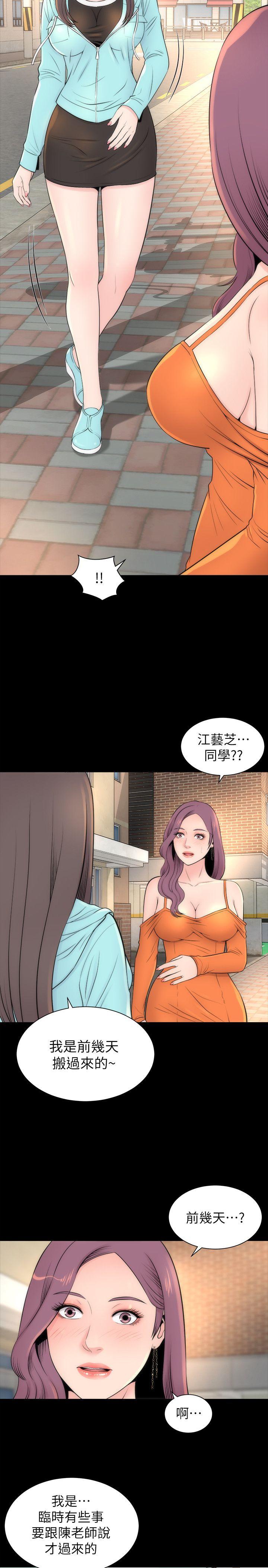 隔壁母女 第11話-我們去個能獨處的地方吧 第10页