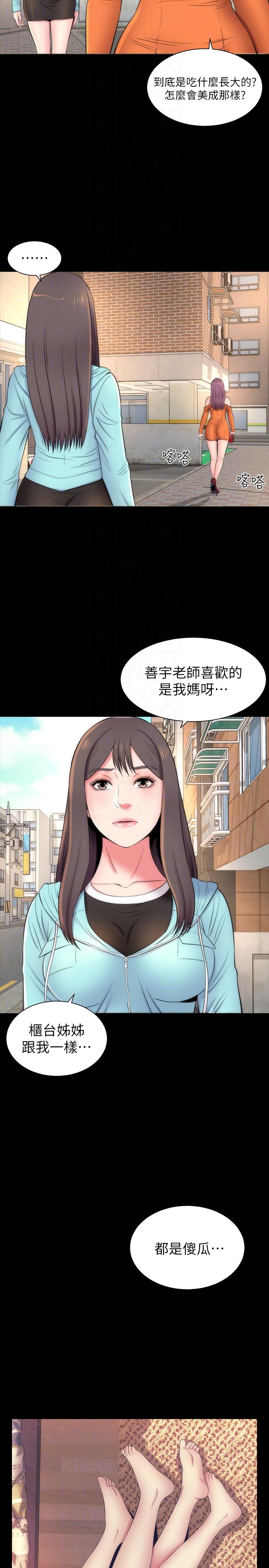 隔壁母女 第11話-我們去個能獨處的地方吧 第15页