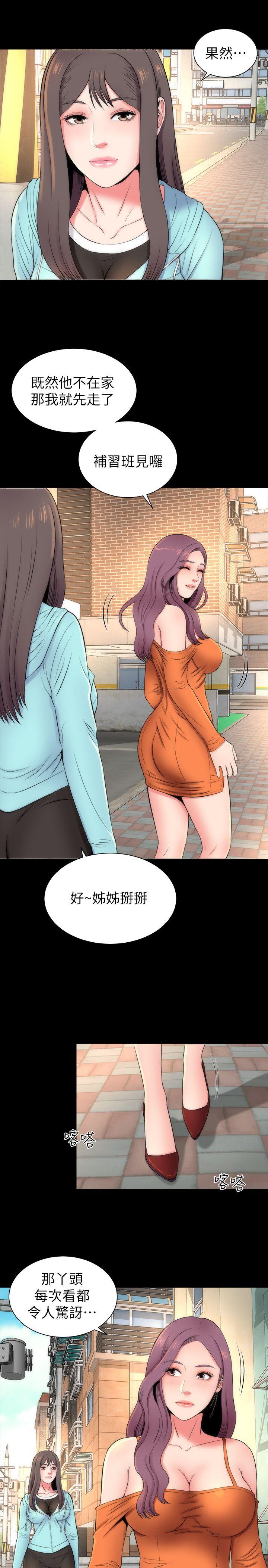 隔壁母女 第11話-我們去個能獨處的地方吧 第14页