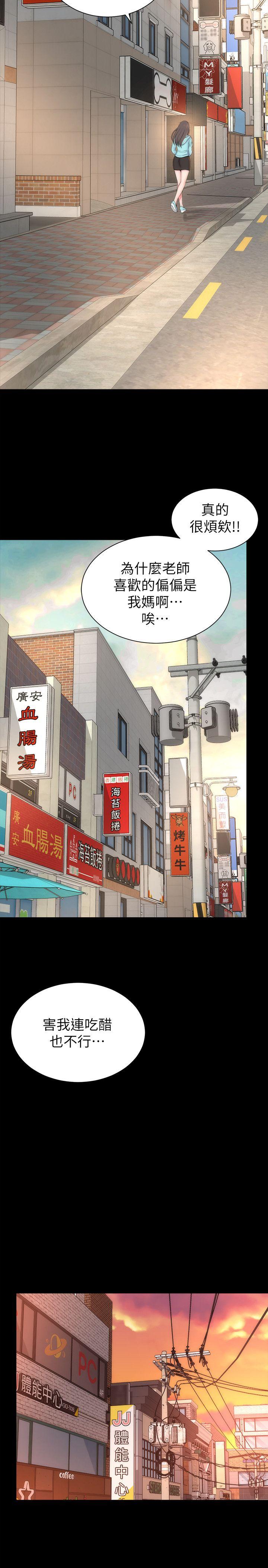 隔壁母女 第11話-我們去個能獨處的地方吧 第18页