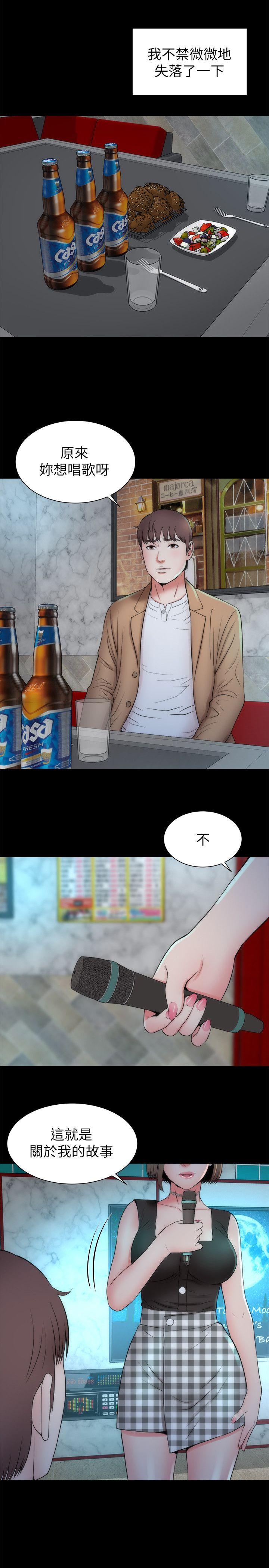 隔壁母女 第11話-我們去個能獨處的地方吧 第26页