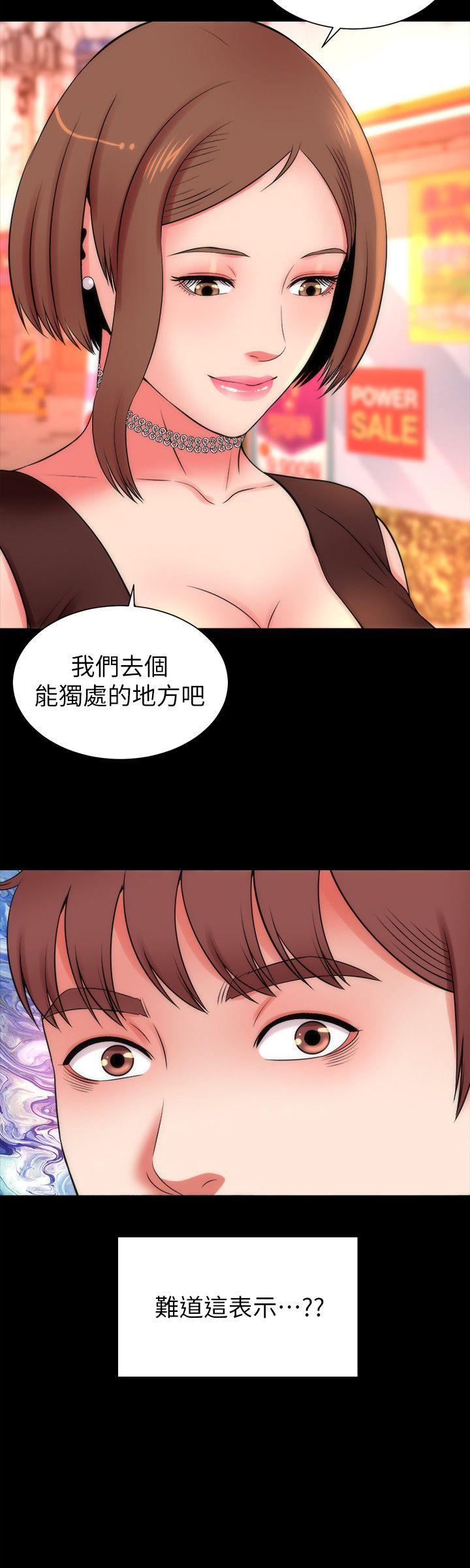 隔壁母女 第11話-我們去個能獨處的地方吧 第24页