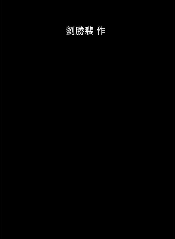 隔壁母女 第11話-我們去個能獨處的地方吧 第28页