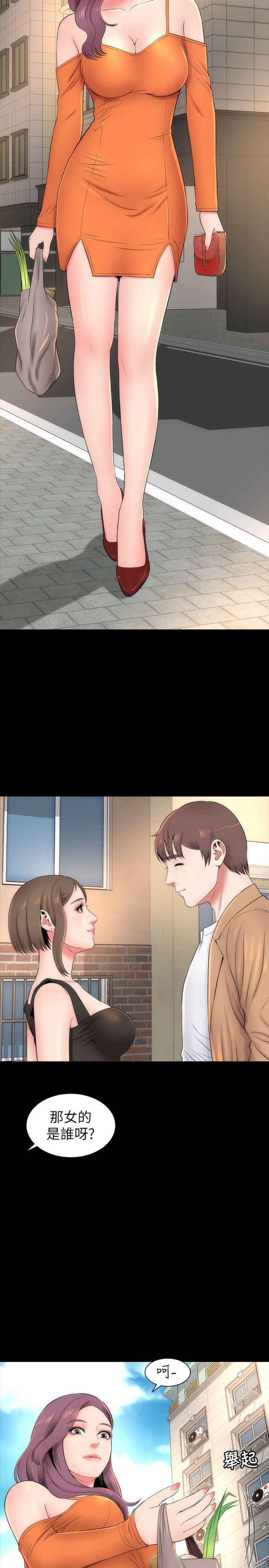 隔壁母女 第11話-我們去個能獨處的地方吧 第2页