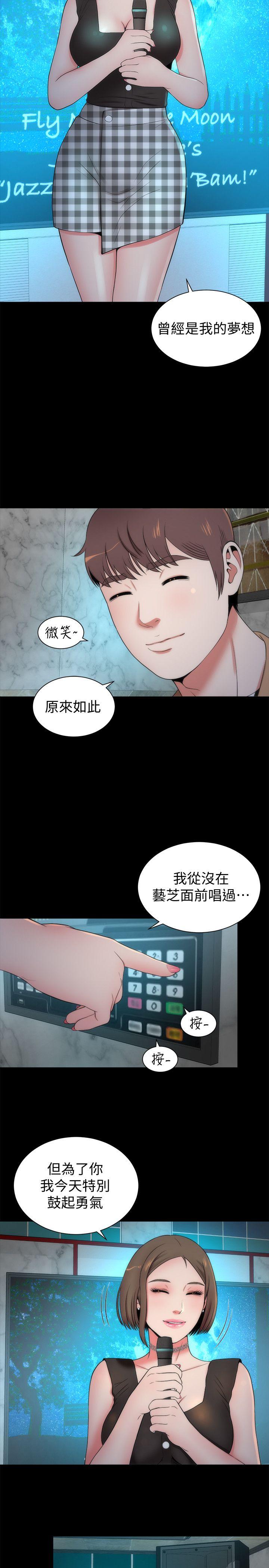 隔壁母女 第12話-我可以抱妳嗎? 第2页