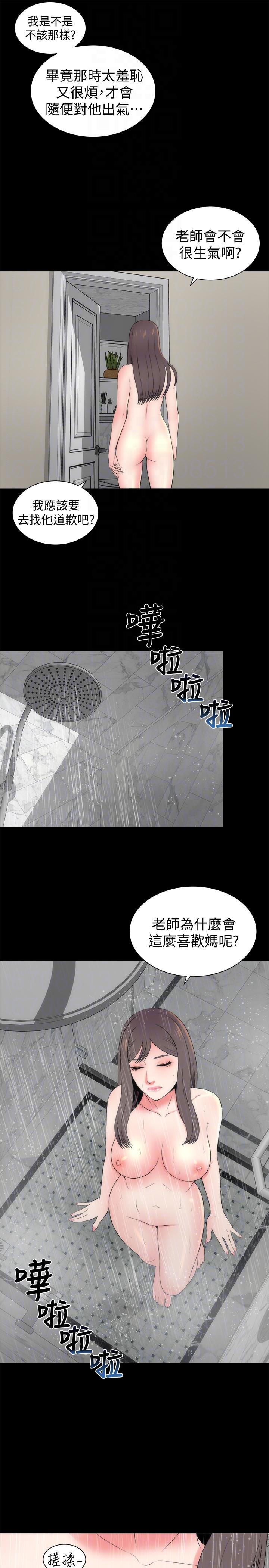 隔壁母女 第12話-我可以抱妳嗎? 第19页