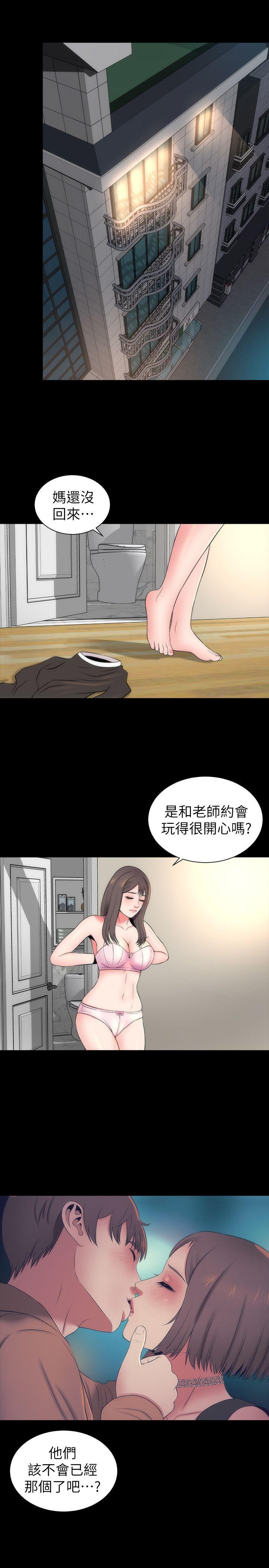 隔壁母女 第12話-我可以抱妳嗎? 第16页