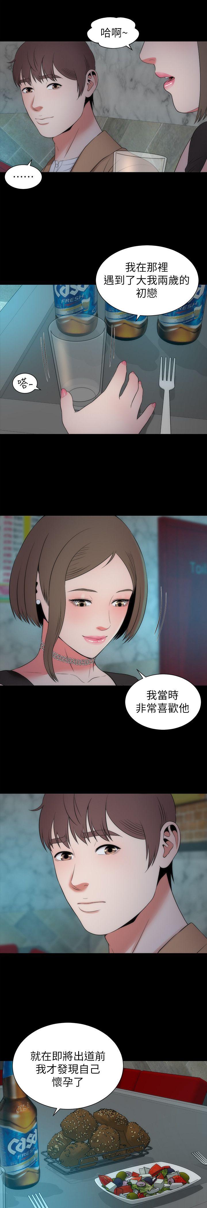 隔壁母女 第12話-我可以抱妳嗎? 第22页