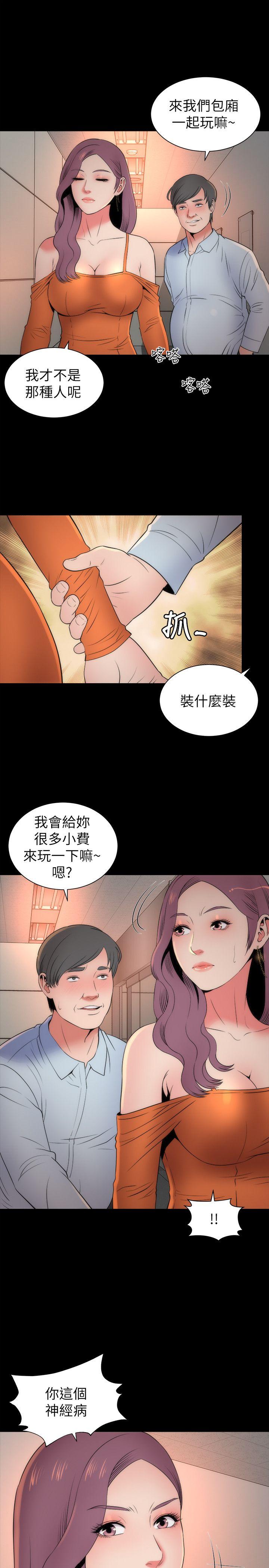 隔壁母女 第13話-身為一個男人的掙扎 第10页
