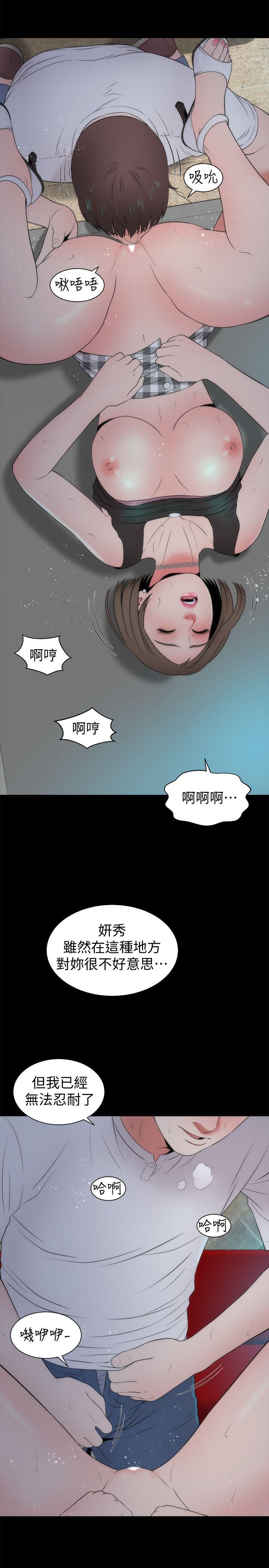 隔壁母女 第13話-身為一個男人的掙扎 第14页