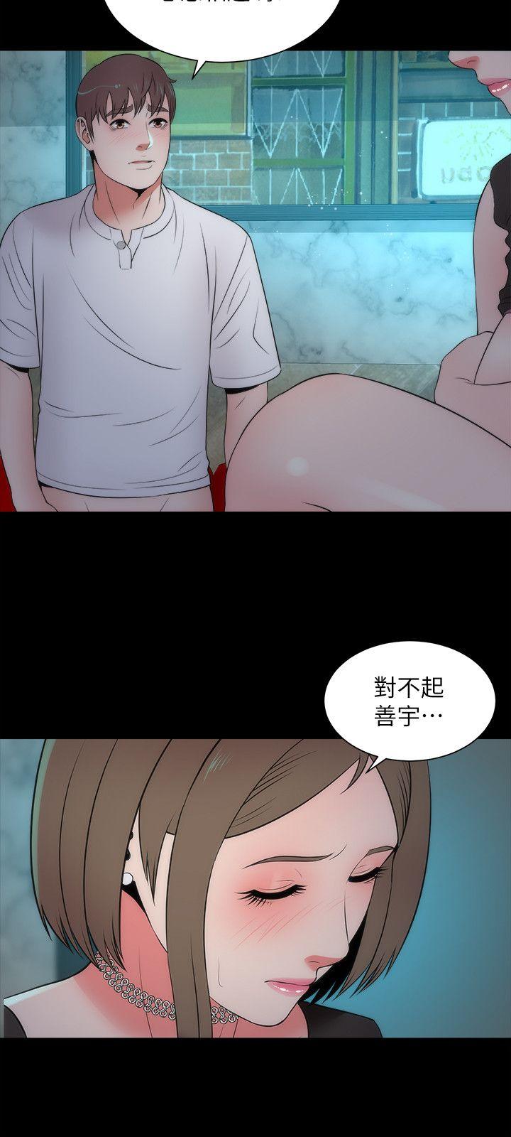 隔壁母女 第13話-身為一個男人的掙扎 第18页