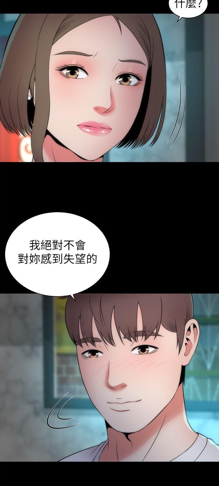 隔壁母女 第13話-身為一個男人的掙扎 第24页