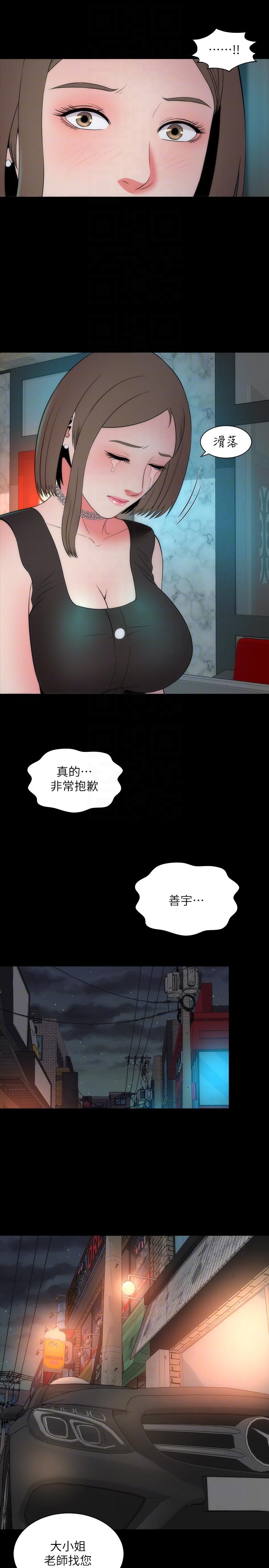 隔壁母女 第13話-身為一個男人的掙扎 第25页