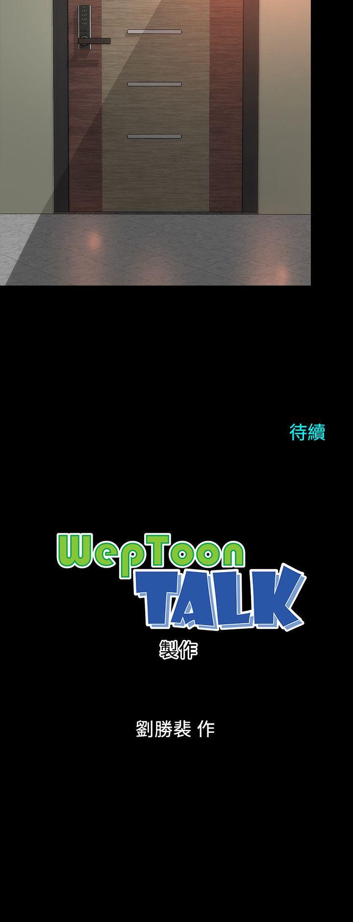 隔壁母女 第13話-身為一個男人的掙扎 第30页