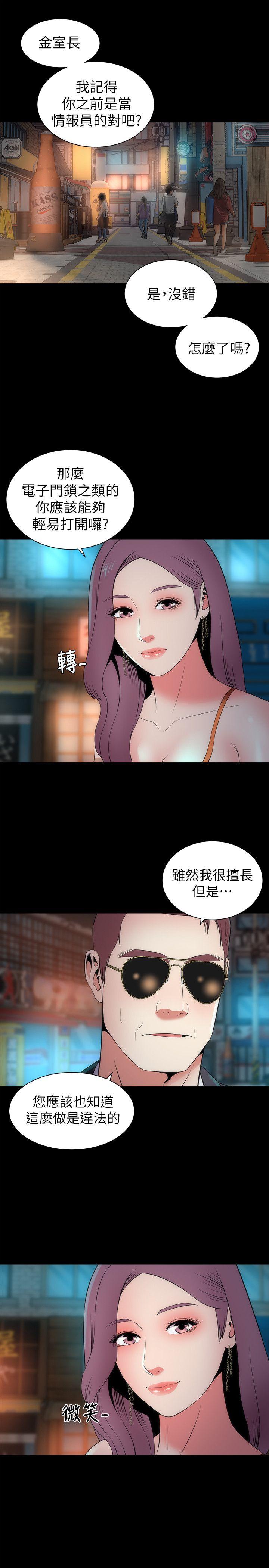 隔壁母女 第14話-找上門的她 第1页