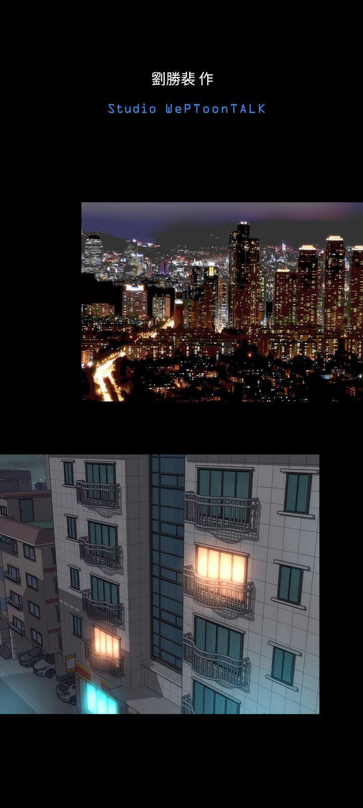 隔壁母女 第14話-找上門的她 第3页