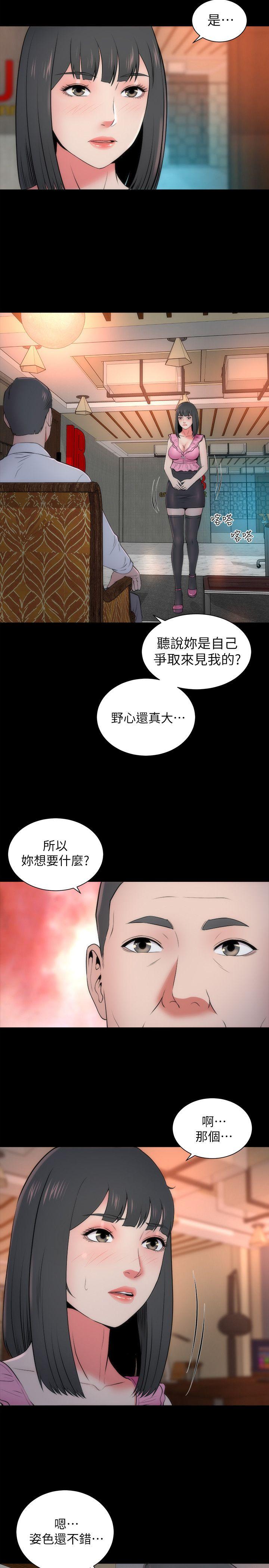 隔壁母女 第14話-找上門的她 第14页