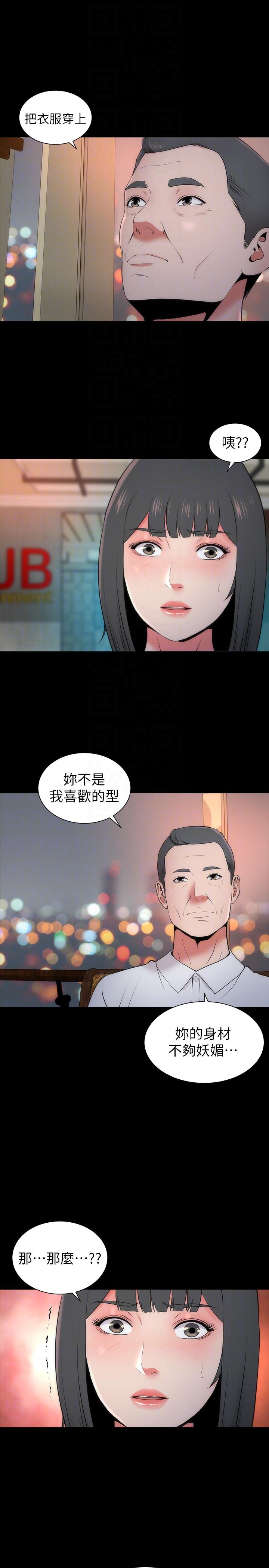隔壁母女 第14話-找上門的她 第19页