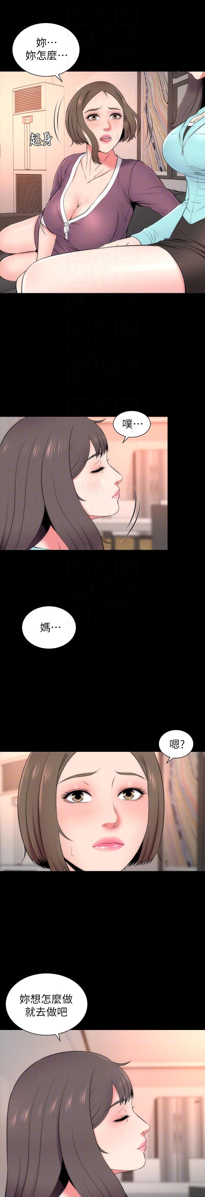 隔壁母女 第14話-找上門的她 第23页